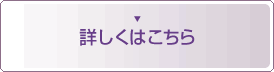 詳しくは、GENDAIの商品案内へ