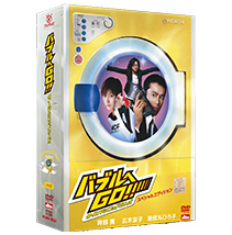 スペシャルエディション